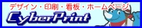 有限会社サイバープリント