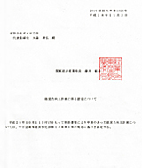 経営力向上計画認定